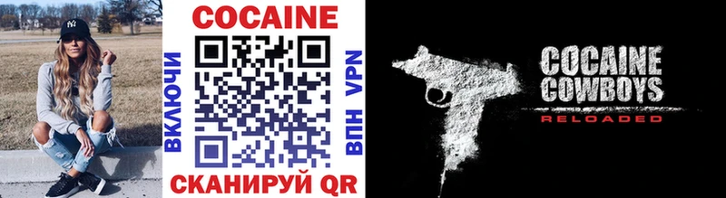 Кокаин 99%  блэк спрут зеркало  Алупка 