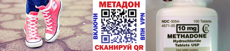 Метадон кристалл  Алупка 