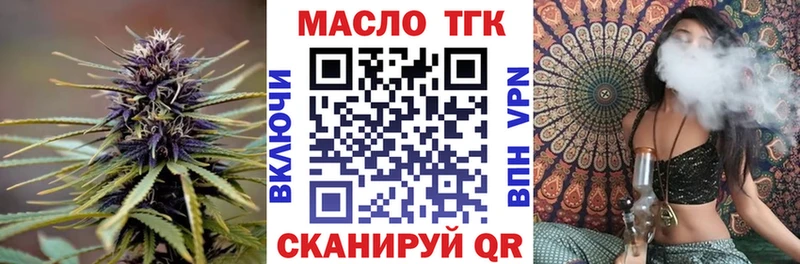 Дистиллят ТГК THC oil  Алупка 